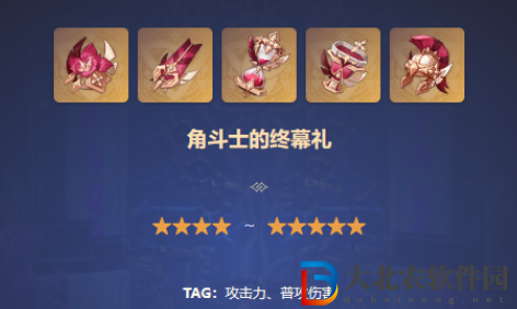 原神迪盧克圣遺物搭配是什么