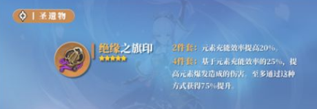 原神神里綾華圣遺物搭配是什么