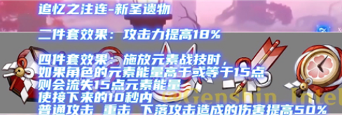 原神神里綾華圣遺物搭配是什么