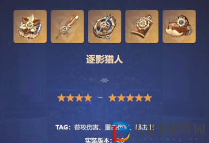 原神迪盧克圣遺物搭配是什么
