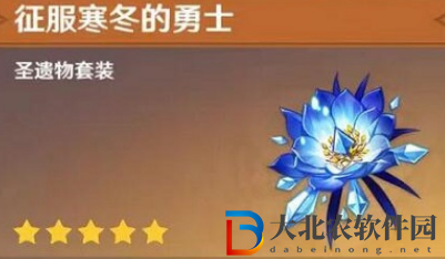 原神萊歐斯利圣遺物搭配是什么
