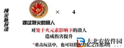 原神可莉圣遺物搭配是什么