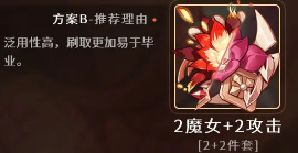 原神可莉圣遺物搭配是什么