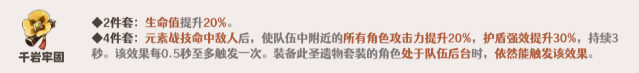 原神迪希雅圣遺物搭配是什么