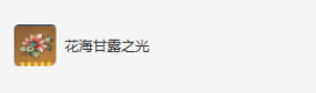 原神迪希雅圣遺物搭配是什么