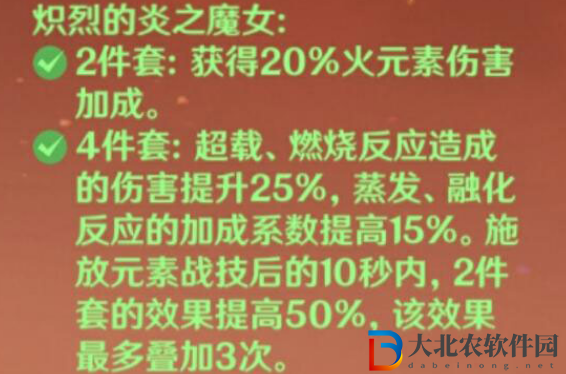 原神可莉圣遺物搭配是什么
