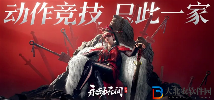 永劫無間手游定勝終測怎么參加