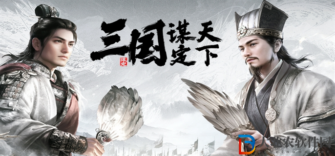 三國謀定天下怎么堅守城池