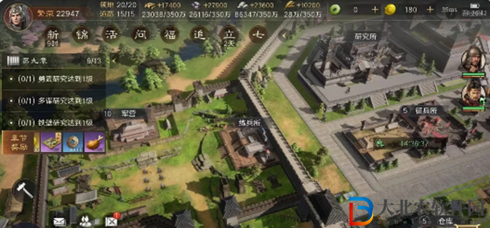 三國謀定天下建筑怎么升級
