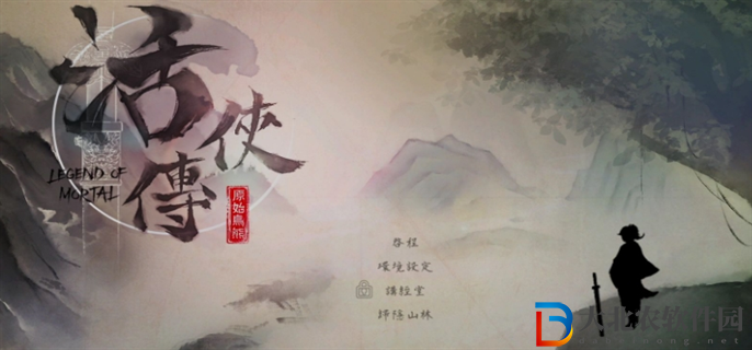 活俠傳武學秘籍有哪些-武學秘籍大全