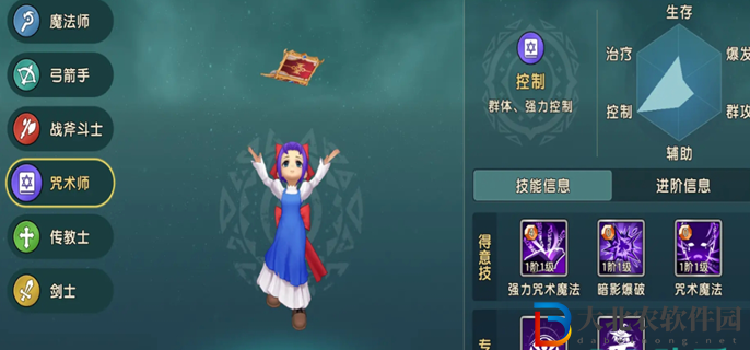 魔力寶貝復興職業怎么選