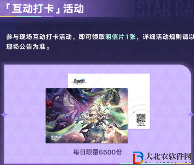 崩壞星穹鐵道BilibiliWorld2024線下展臺在哪里