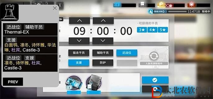 明日方舟公開招募計算器怎么用