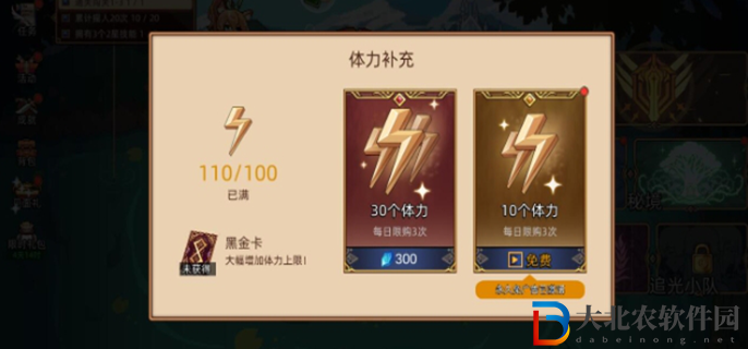 迷途之光體力不夠用怎么辦
