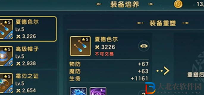 魔力寶貝復(fù)興橙色裝備怎么獲得