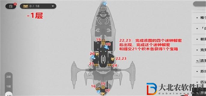 崩壞星穹鐵道2.3暉長石號(hào)寶箱在哪