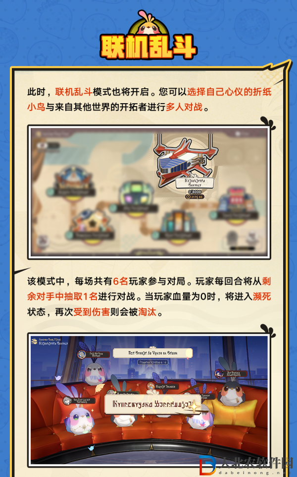 崩壞星穹鐵道折紙小鳥對對碰活動怎么玩