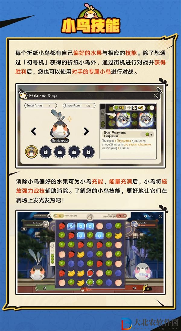 崩壞星穹鐵道折紙小鳥對對碰活動怎么玩