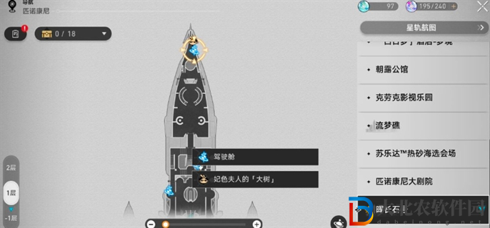 崩壞星穹鐵道2.3花火炸彈在哪里