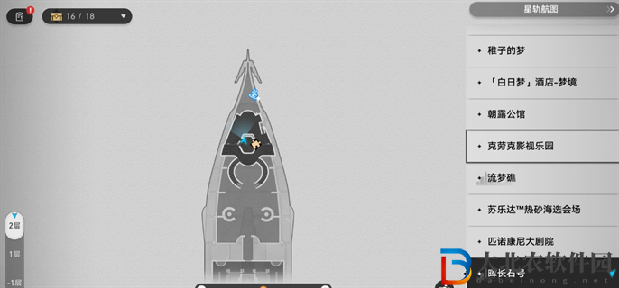 崩壞星穹鐵道2.3書籍怎么全收集