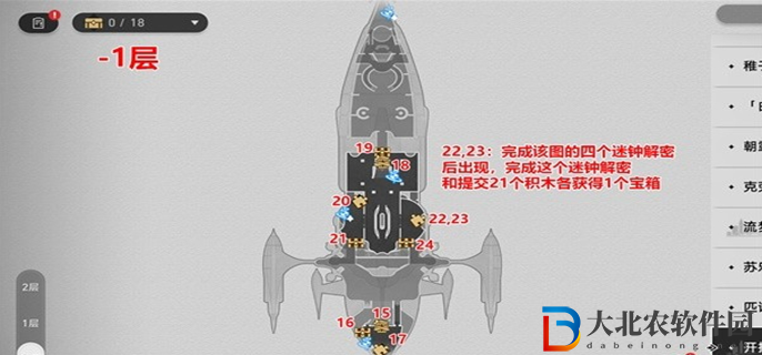 崩壞星穹鐵道暉長石號寶箱有多少-暉長石號全寶箱位置一覽