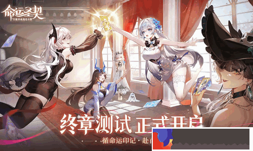 命運圣契招募書怎么獲得