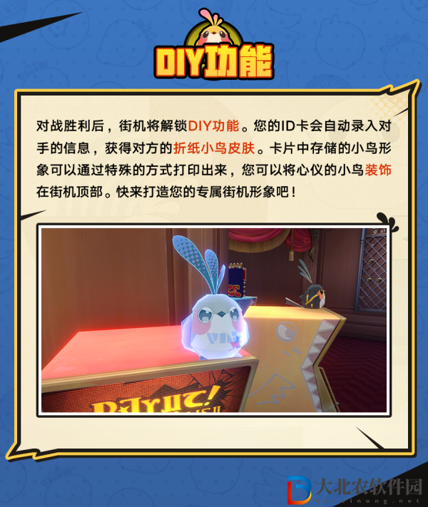 崩壞星穹鐵道折紙小鳥對對碰活動怎么玩
