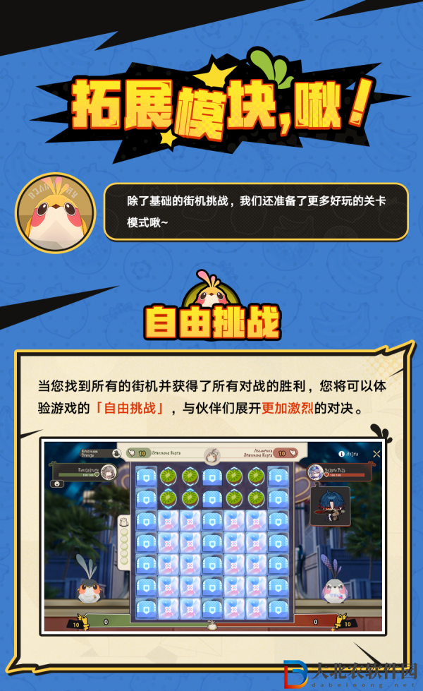 崩壞星穹鐵道折紙小鳥對對碰活動怎么玩