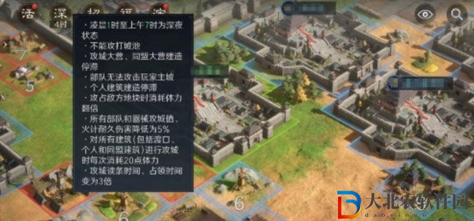 三國謀定天下夜戰規則是什么