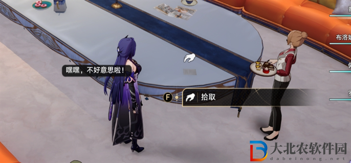 崩壞星穹鐵道2.3書籍怎么全收集