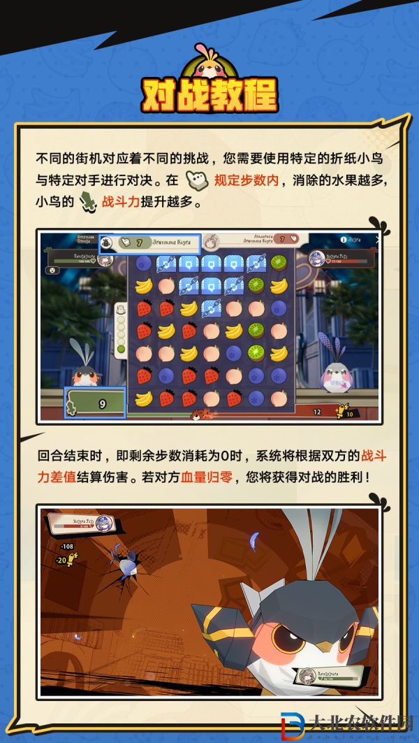 崩壞星穹鐵道折紙小鳥對對碰活動怎么玩