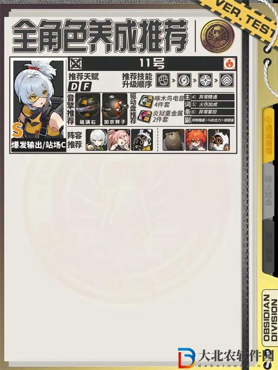 絕區零角色怎么培養