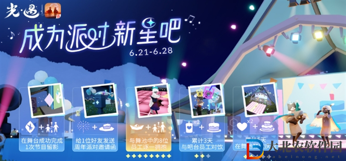 光遇成為派對新星吧活動怎么玩