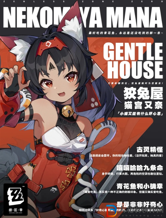 絕區零角色好看嗎
