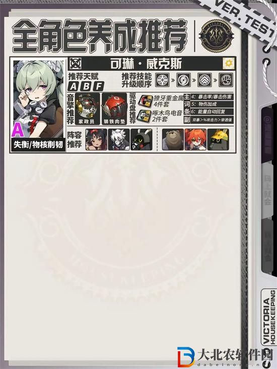 絕區零角色怎么培養