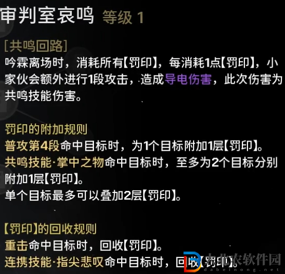 鳴潮吟霖屬性是什么