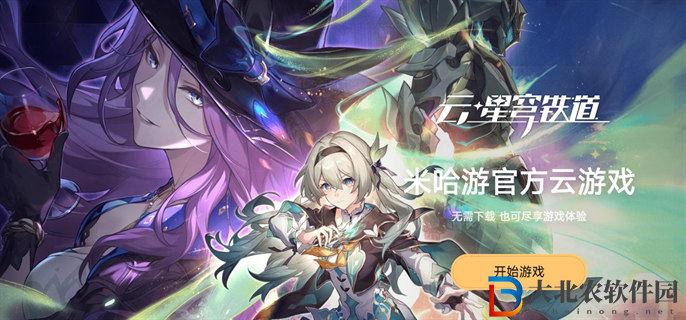 云崩壞星穹鐵道排隊進不去怎么辦-排隊進不去解決方法