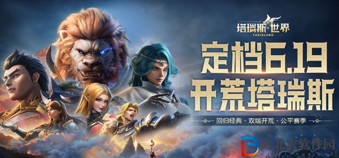 塔瑞斯世界和魔獸世界哪個好玩