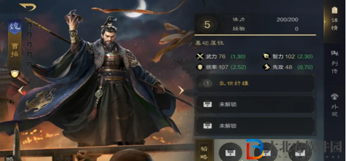 三國謀定天下曹操陣容推薦