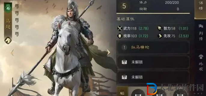 三國謀定天下馬超怎么搭配