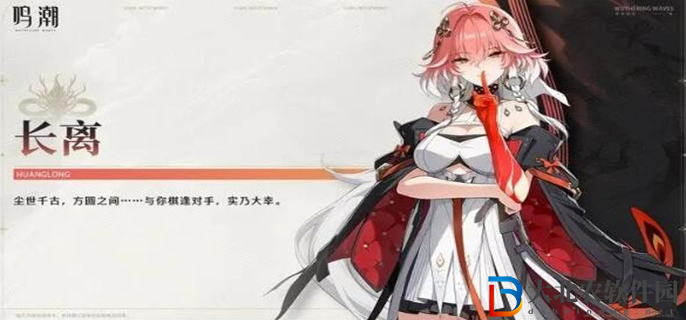 鳴潮長離配音演員是誰