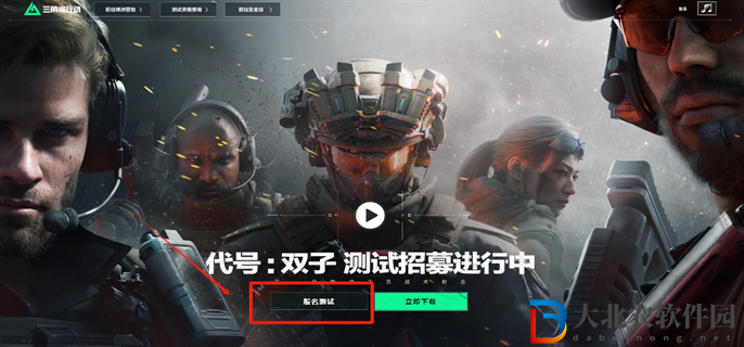 三角洲行動代號雙子測試資格怎么獲得