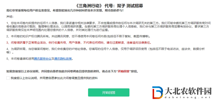 三角洲行動代號雙子測試資格怎么獲得