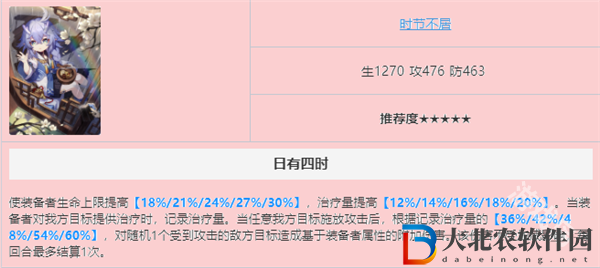 崩壞星穹鐵道白露光錐推薦