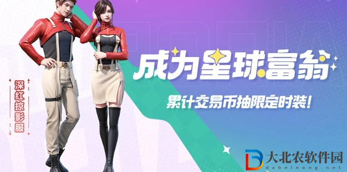 創造吧我們的星球公測有哪些活動