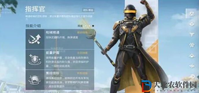 和平精英超體對抗職業(yè)介紹-超體對抗全職業(yè)詳解