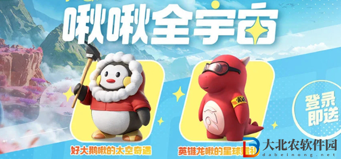 創造吧我們的星球公測有哪些活動
