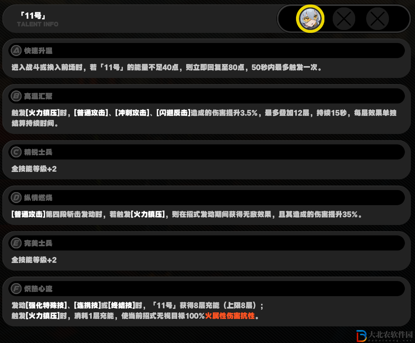 絕區(qū)零11號技能怎么樣