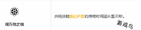 鳴潮桃祈共鳴鏈怎么加