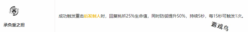 鳴潮桃祈共鳴鏈怎么加